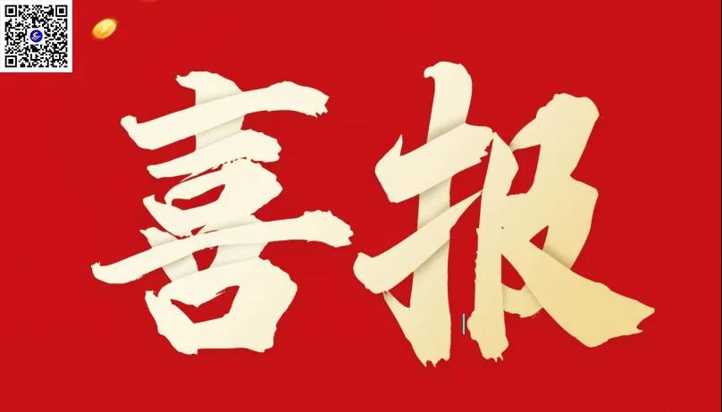 热烈祝贺山东大洋招标有限公司入选2021年德州市大数据局信息化项目建设招标代理公司