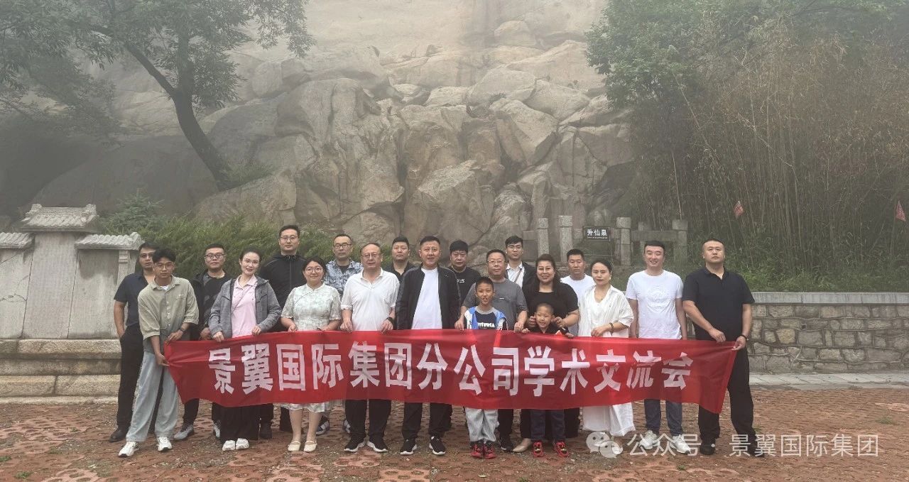 集团各分公司学术交流会圆满举行